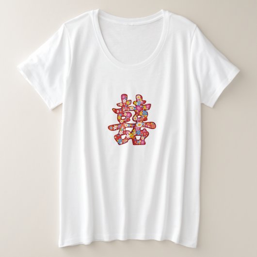 T-shirt Mariage Double Bonheur Fleurs de Printemps (Design devant)