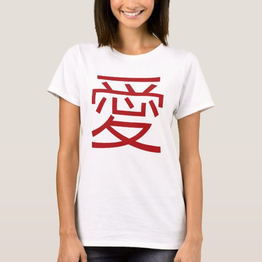 T-shirt Mariage simple oriental rouge chinois amou (Devant)