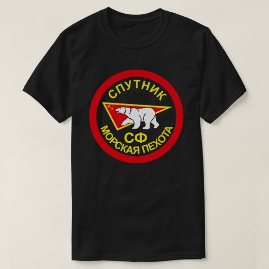 T-SHIRT MARINES RUSSES (Design devant)
