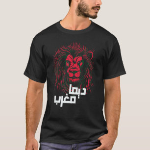 T-shirt Maroc pour toujours en arabe Dima Maghreb