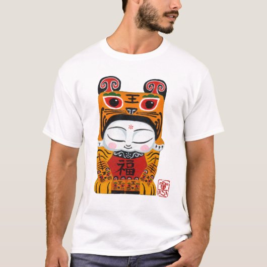 T-shirt Martin Hsu - bébé chanceux de tigre (Devant)