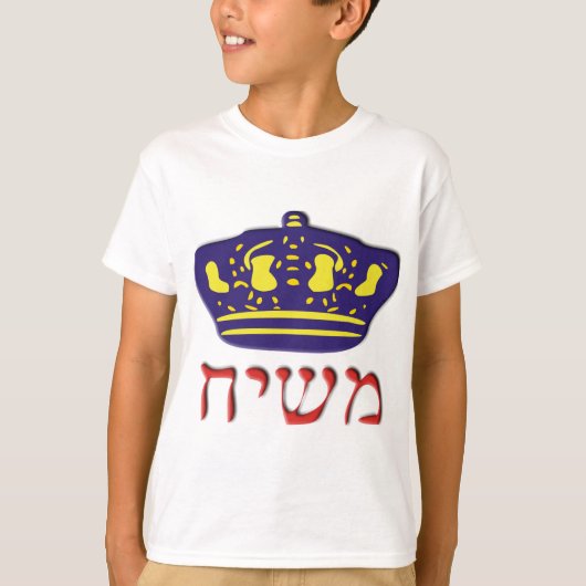 T-shirt Mashiach (Devant)