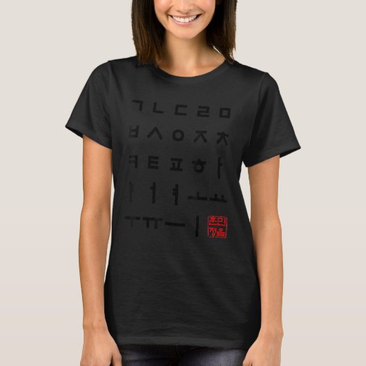 T-shirt Matrice de Hangul alphabet coréen (Devant)