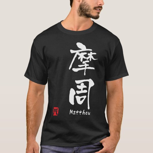 T-shirt Matthew (Devant)
