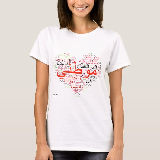 T-shirt Mawtini - ma patrie (Devant)