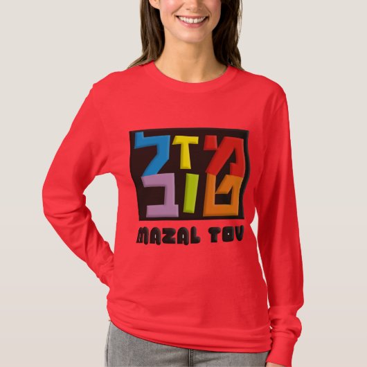 T-shirt Mazal Tov (Devant)