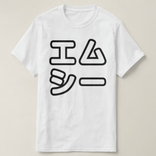 T-shirt MC 日 japonais 本 の ヒ エ プ ム ホ プ