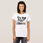 T-shirt Me Love You Short Time ‹ Thai Language Script › (Devant entier)