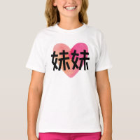 Mei mei coeur