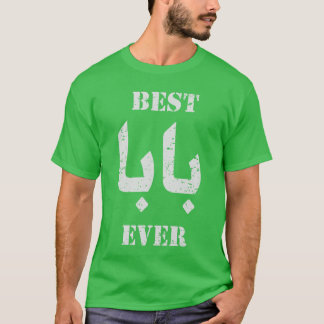 T-shirt Meilleur Baba ou Daddy Calligraphie arabe fille