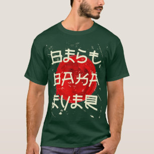 T-shirt Meilleur Baka Jamais Drôle Baka Anime Japonais
