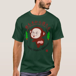 T-shirt Même Les Singes Tombent Des Arbres