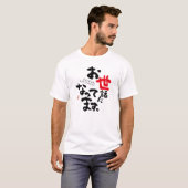 T-shirt Merci pour votre aide [japonais] (Devant entier)