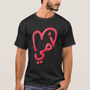 T-shirt Mère Arabe Lettrer coeur d'amour