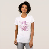T-shirt Mère et fille; Symbole Kanji T-Shirt;Rose (Devant entier)