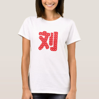 T-shirt met Chinese achternamen