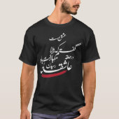 T-shirt met Rumi's poëzie Best of a Lover (Voorkant)