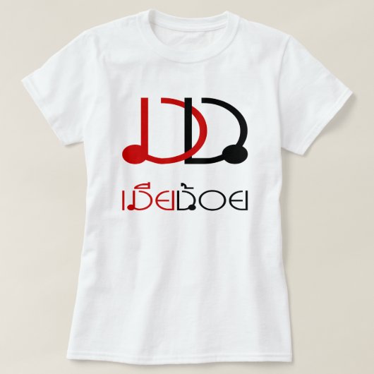 T-shirt MIA NOI ↑ MINOR WIFE en thaï Script décollé (Design devant)