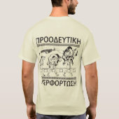 T-shirt Milo Et The Bull - Surcharge Progressive - Gym (Dos)