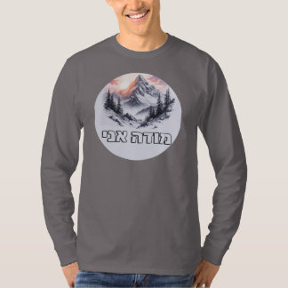 T-shirt Modeh Ani color