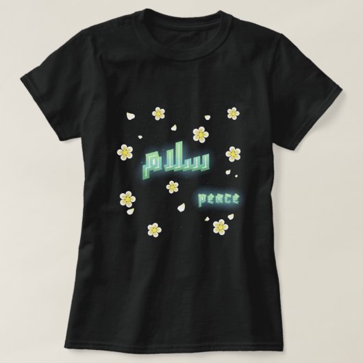 T-shirt Modern Arabic Calligraphy "Salaam" Peace Floral Ae (Design devant)