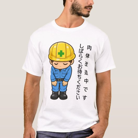 T-shirt modification corporelle (Devant)