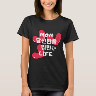 T-shirt MOM, vivez une vie juste pour vous.