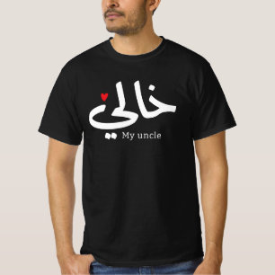 T-shirt Mon oncle, mon oncle, mon oncle, mon oncle, mon on