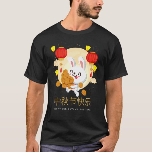 T-shirt Moon Cake Chinese Festival Mid Automne mignon Raba (Devant)