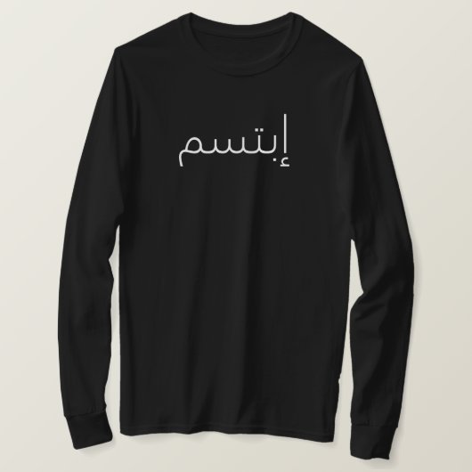 T-shirt Mot arabe (Design devant)