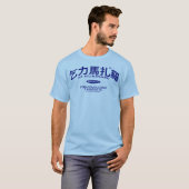 T-shirt Mt Kilimanjaro (Devant entier)