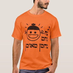 T-shirt N Na Nach Nachma Nachman Meuman