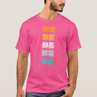 T-shirt Naha Okinawa Caractères Kanji Japonais Japon Souve