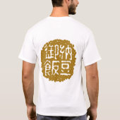 T-shirt Natto-Gohan Logo (Dos)