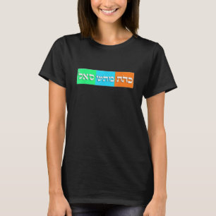 T-shirt nénuphars (arrière)