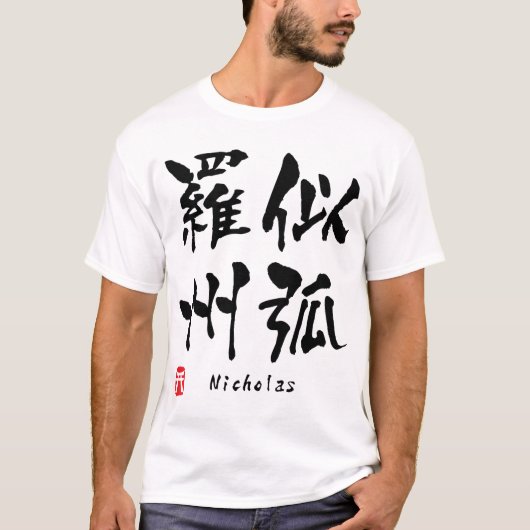 T-shirt Nicholas (Devant)