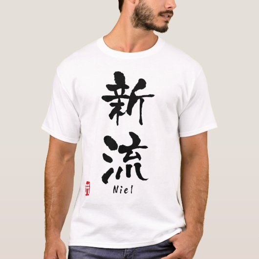 T-shirt Niel (Devant)