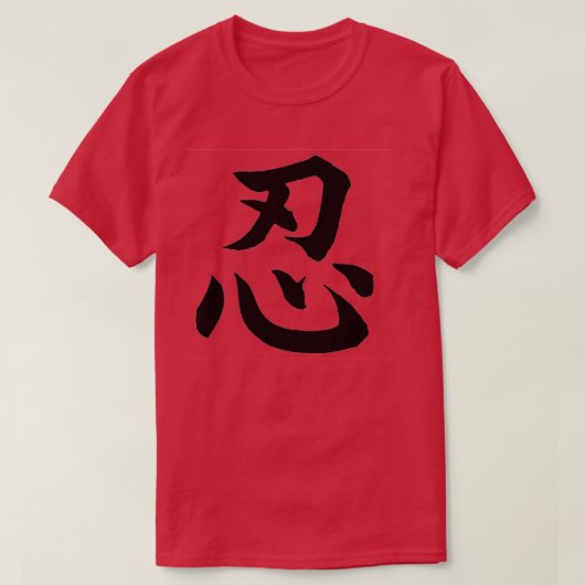 T-SHIRT NIN KANJI (Design devant)
