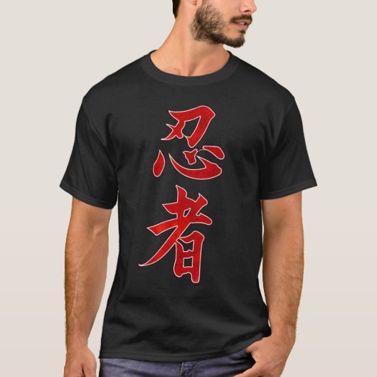T-shirt Ninja In Kanji Caractère chinois japonais pour Nin (Devant)