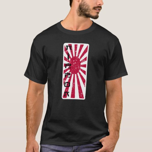 T-shirt Nippon Retro (Devant)