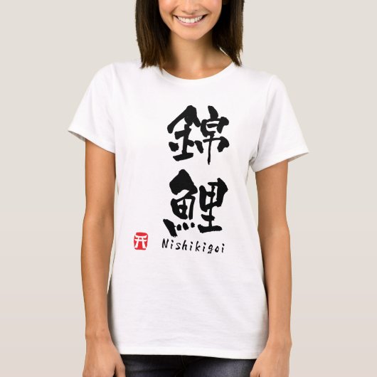 T-shirt Nishikigoi KANJI (Devant)