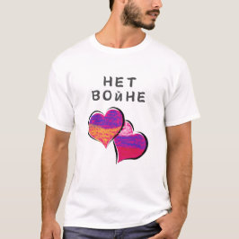 T-Shirt No War for Peace й нтво