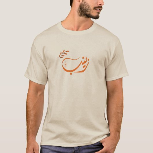 T-shirt Nom arabe de l'arabe (Devant)
