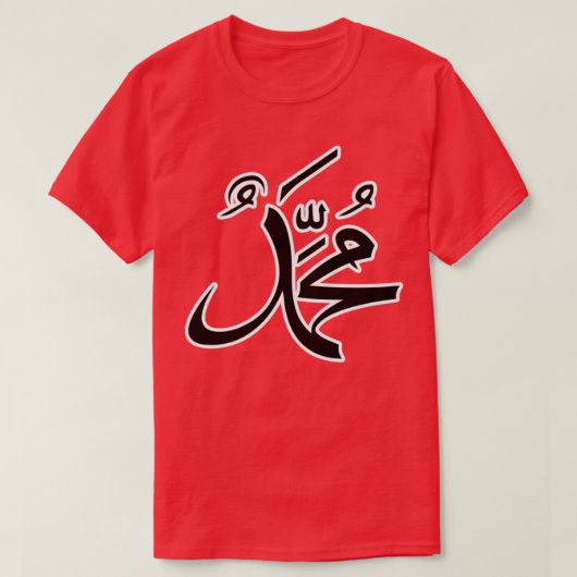 T-shirt Nom arabe Mohammed (Design devant)