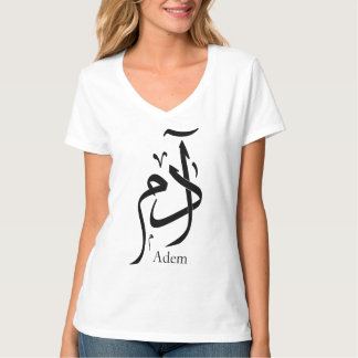 T-shirt Nom d'Adam en calligraphie arabe