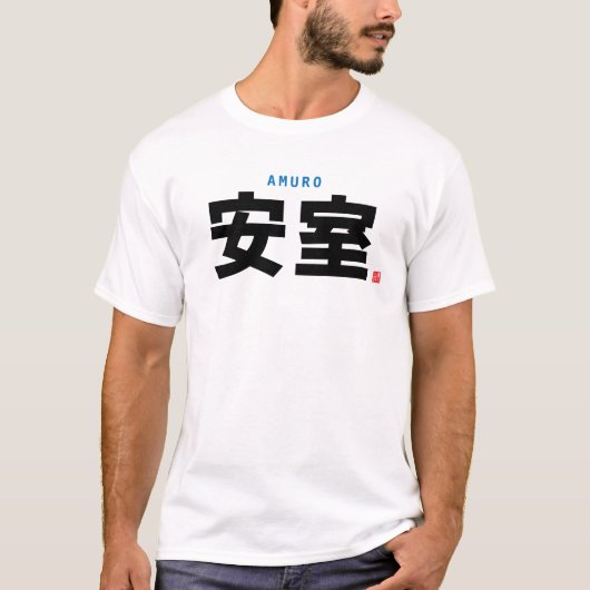 T-shirt nom de famille kanji - Amuro - (Devant)