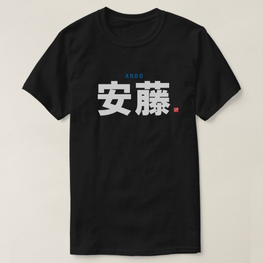 T-shirt nom de famille kanji - Ando - (Design devant)