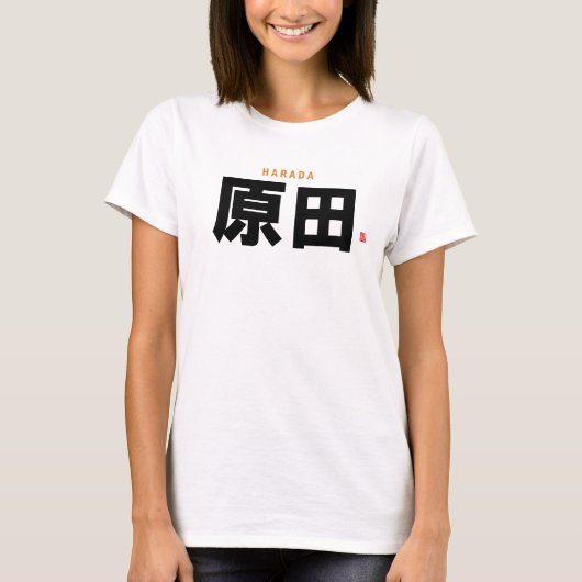 T-shirt nom de famille kanji - Harada - (Devant)