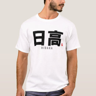 T-shirt nom de famille kanji - Hidaka