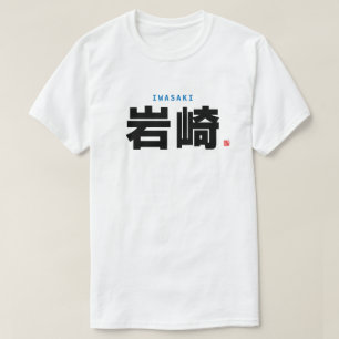 T-shirt nom de famille kanji - Iwasaki -